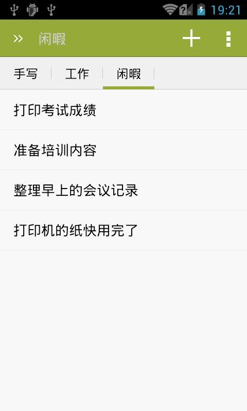 每日安排 每日安排