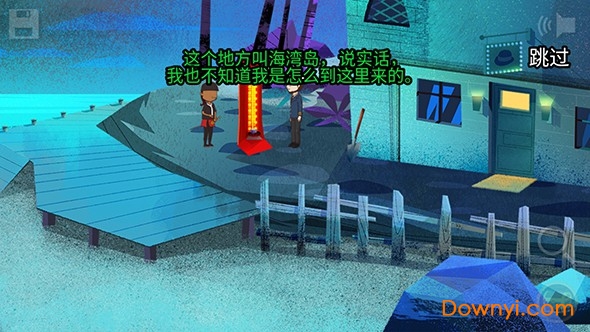 海湾岛第一章