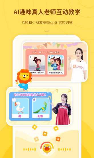 叮咚语文app