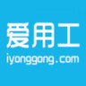 白话-爱用工