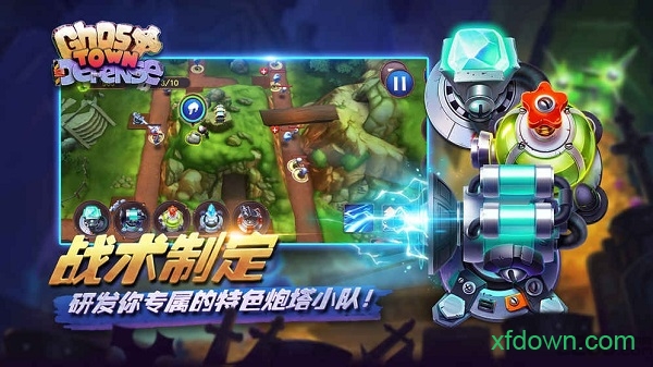 幽灵塔防游戏 幽灵塔防游戏