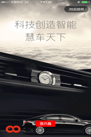 慧车天下(智能行车记录软件) v2.6.2 安卓版