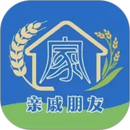 亲戚朋友家