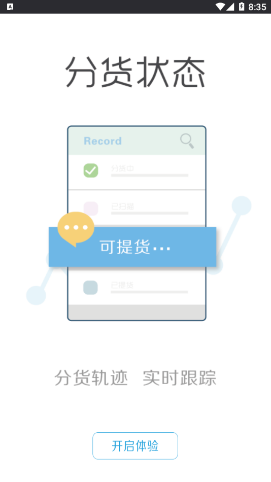花拍服务购