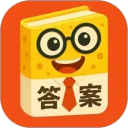 答案来了
