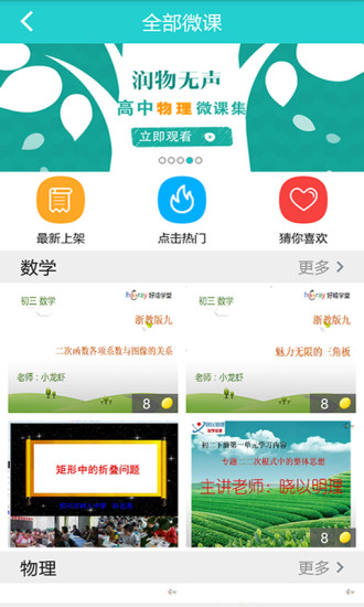 好哇学堂 好哇学堂