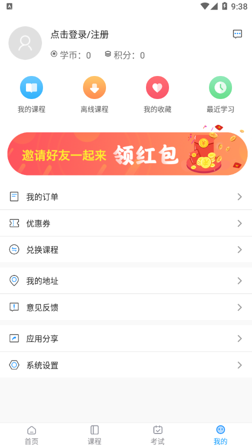 有健康