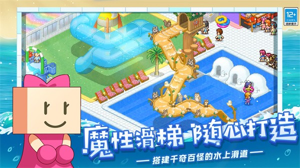 夏日水上乐园物语(TapTap测试版)