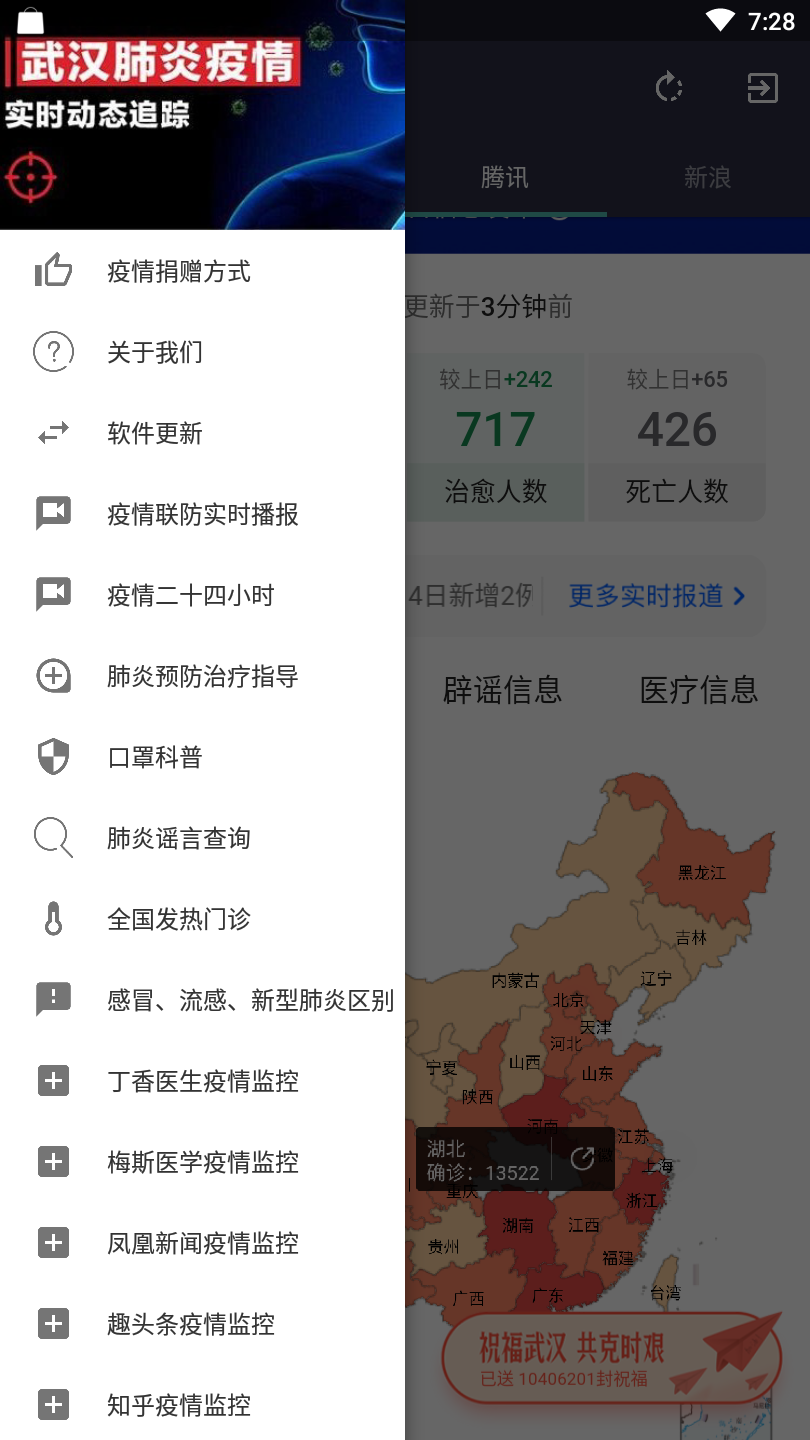 疫情动态 疫情动态