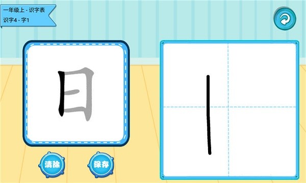 学生宝宝学汉字 学生宝宝学汉字
