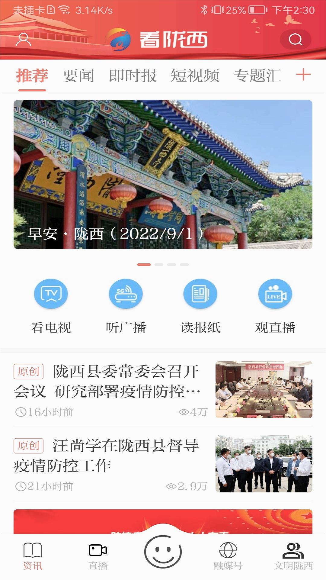 看陇西