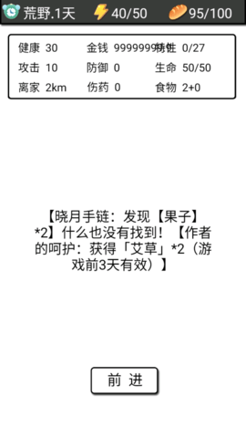 流浪日记
