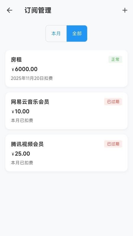 记享家