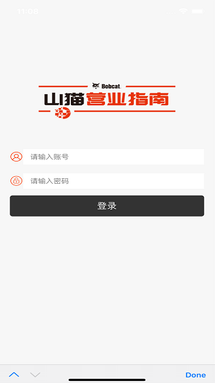 山猫营业指南