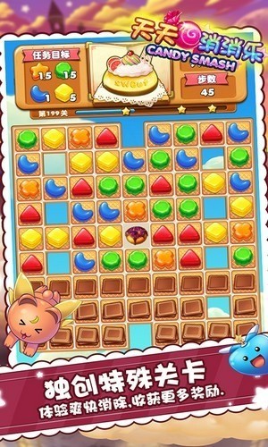 糖果app