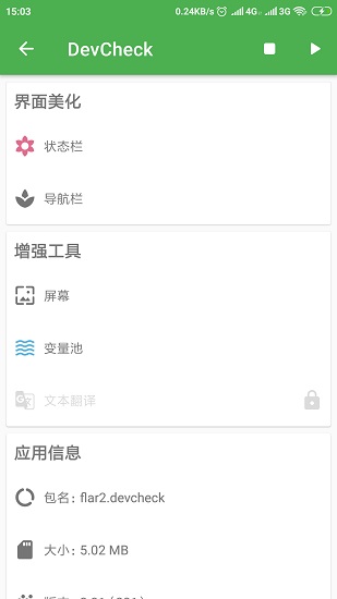 微聚