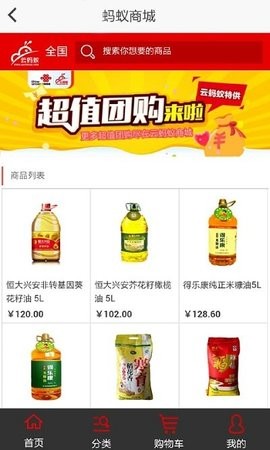 云蚂蚁 云蚂蚁