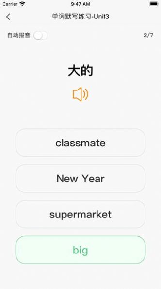 英语默写出题器