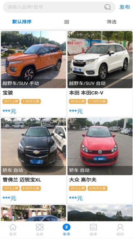 漳浦二手车 漳浦二手车