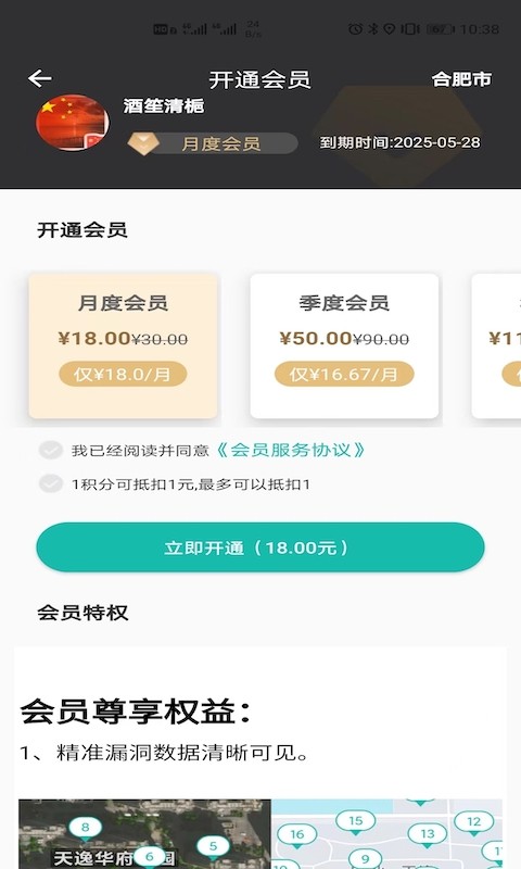 微观地图 微观地图