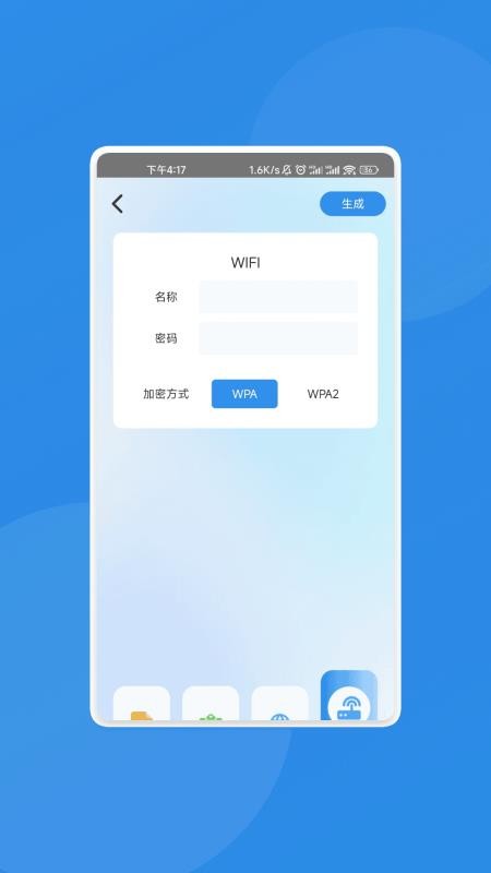 瑞象扫描精灵