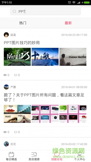 PPT教程
