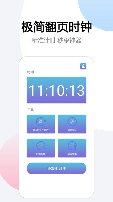 悬挂时钟 悬挂时钟