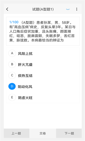 中医内科学新题库 中医内科学新题库