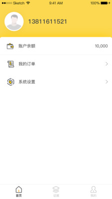 公众取证宝