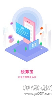 大账房 大账房