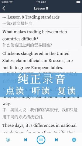 新概念英语随声听 新概念英语随声听
