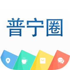 普宁圈app ios版