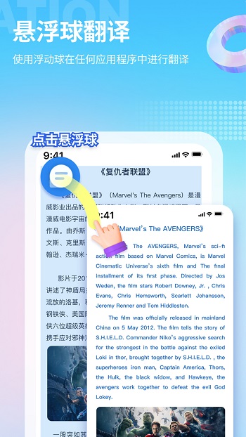 芒果游戏翻译最新版