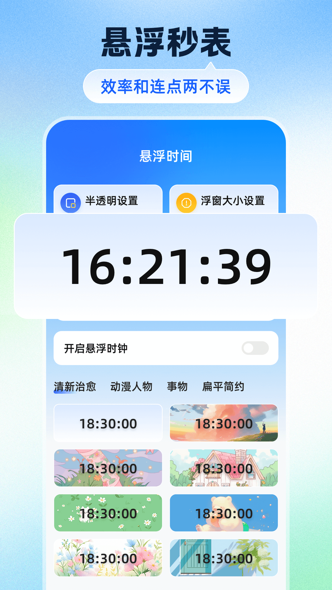 自动点击器（脚本）