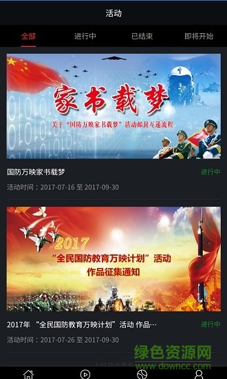 国防万映