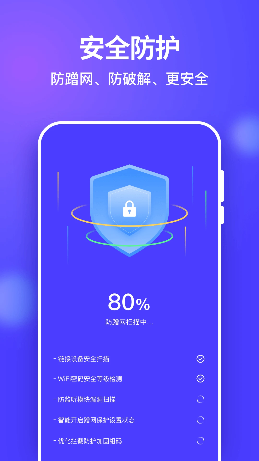 星链WiFi钥匙 星链WiFi钥匙