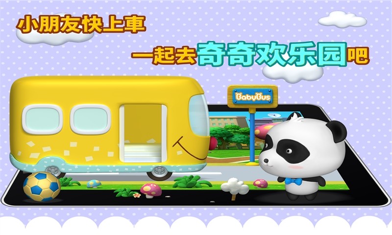 奇奇爱运动 奇奇爱运动