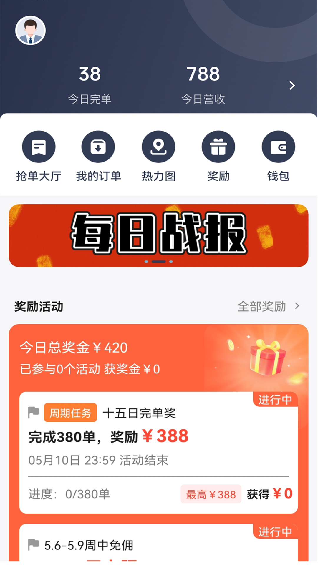 江南随行