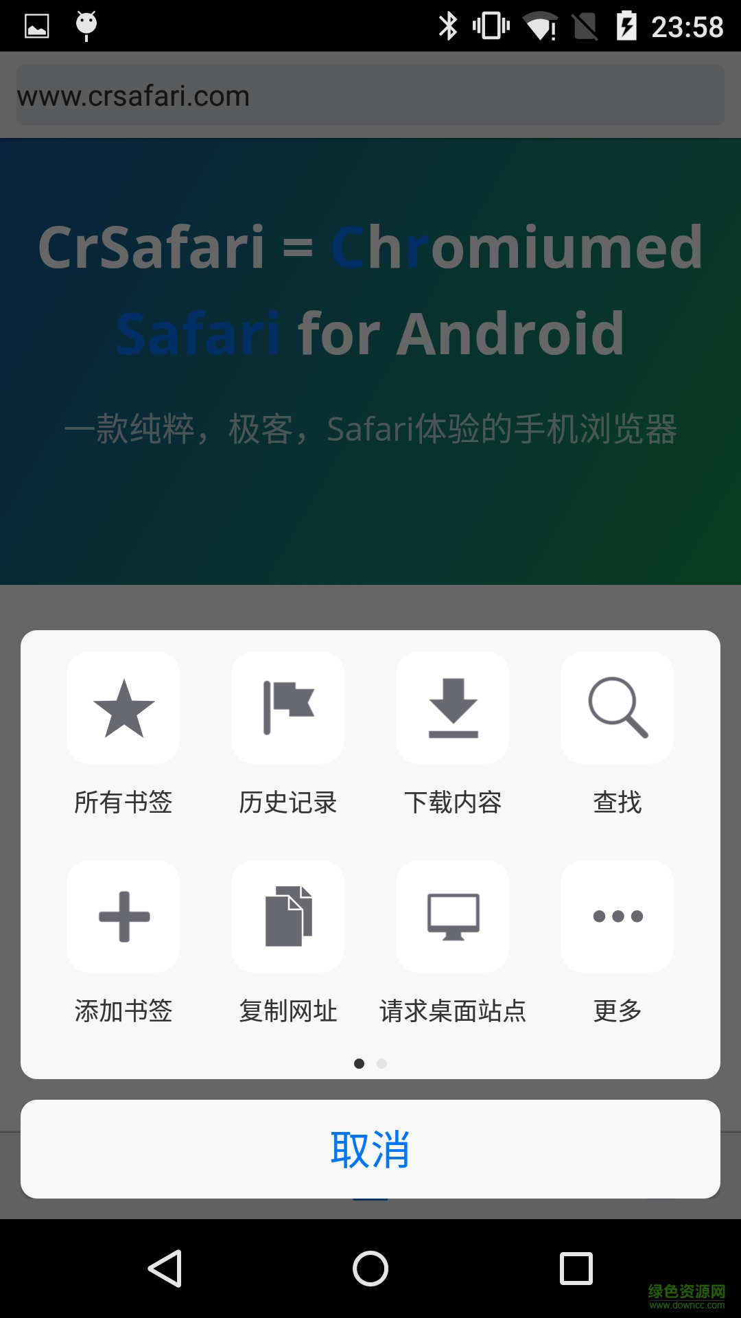 crsafari浏览器
