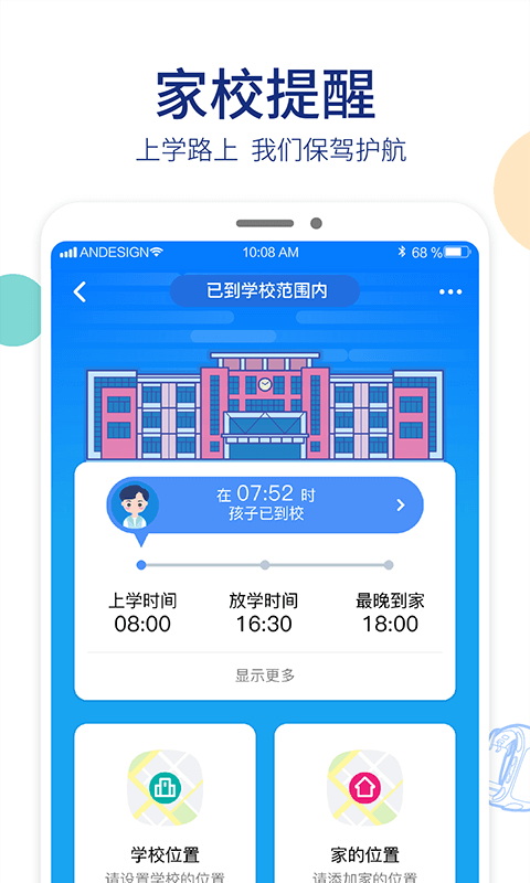 阿巴町儿童智能手表