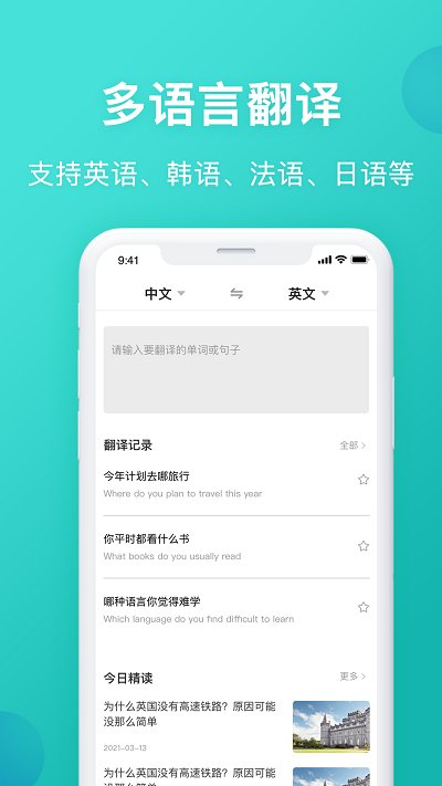 英汉翻译器下载 英汉翻译器下载