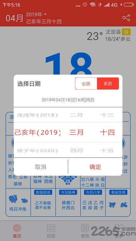 今日历app最新版 今日历app最新版