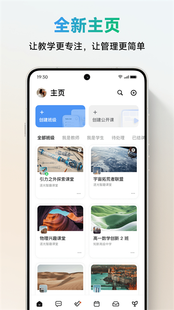 Classin在线课堂