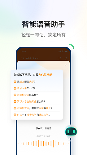 道道 安卓版v2.5.2