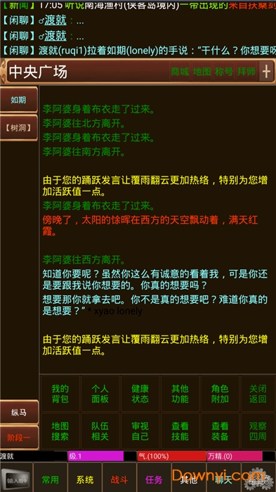 一代宗师游戏