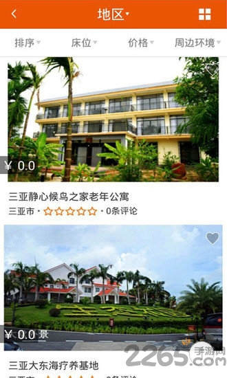 养老圈