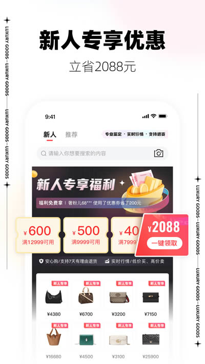 优奢易拍 v3.1.0.2 安卓版