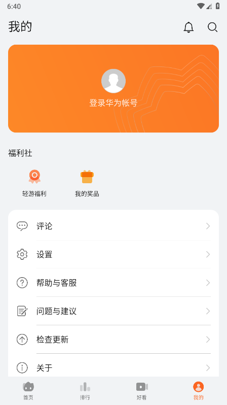 花瓣轻游app