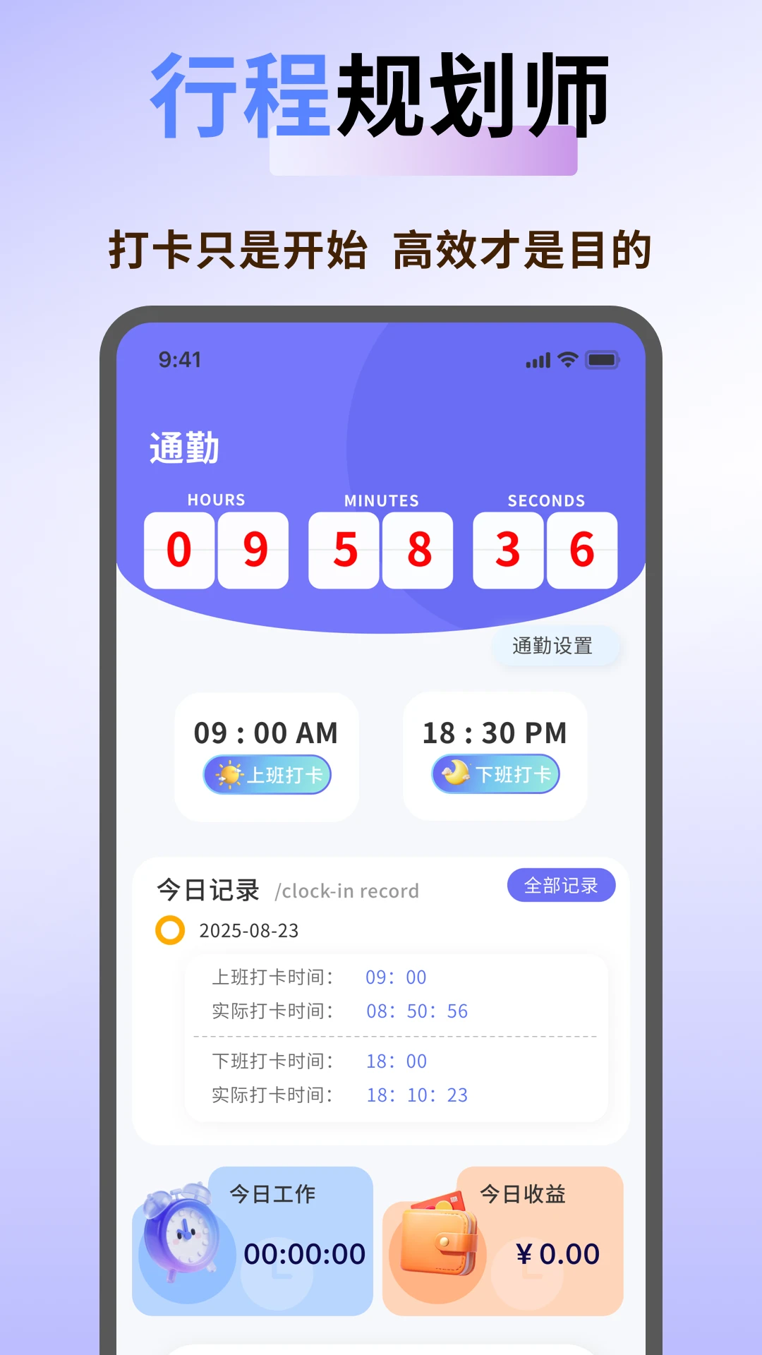 职小子