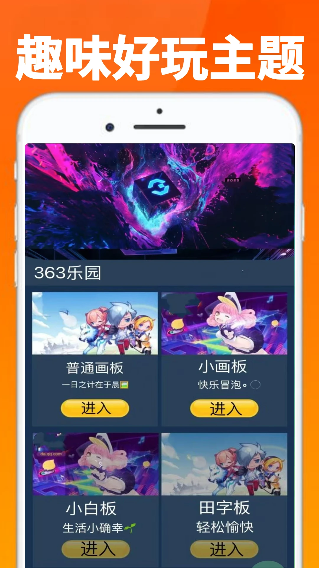 363乐园